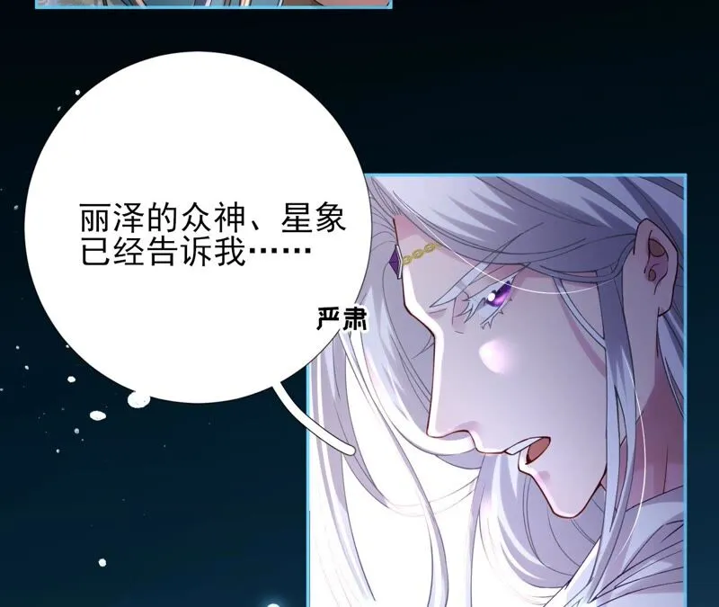 第69话：你将肩负丽泽的未来 第38页