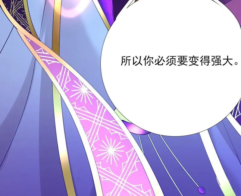 第69话：你将肩负丽泽的未来 第43页
