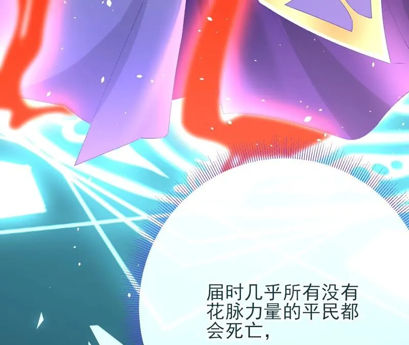 第69话：你将肩负丽泽的未来 第52页