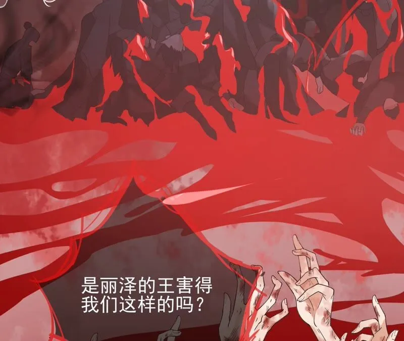 第69话：你将肩负丽泽的未来 第58页