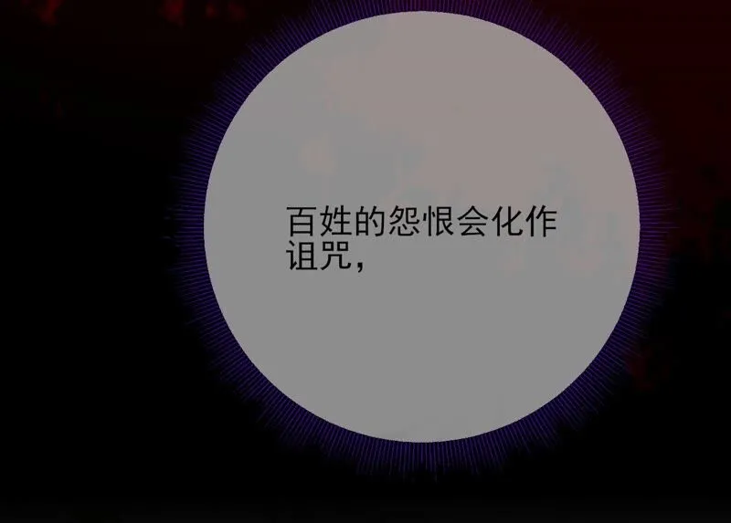 第69话：你将肩负丽泽的未来 第63页