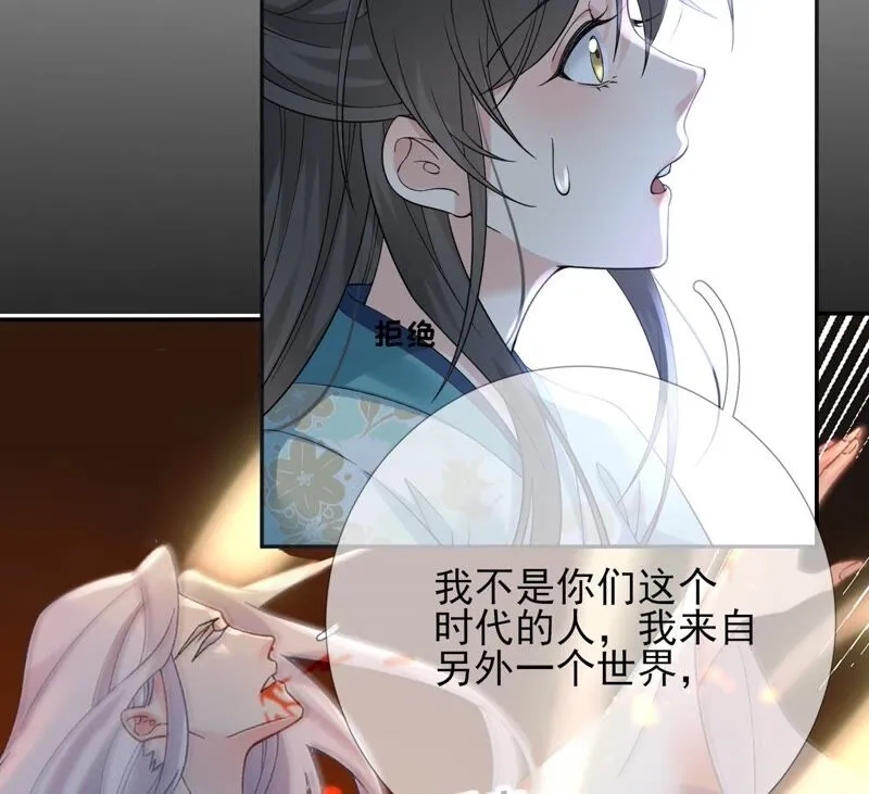 第69话：你将肩负丽泽的未来 第69页