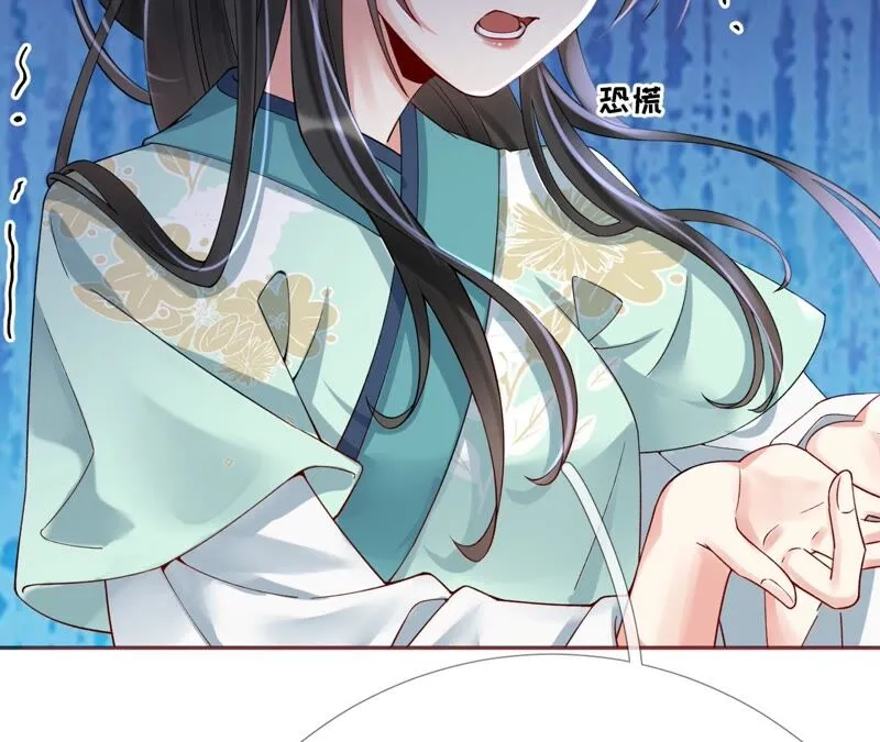 第69话：你将肩负丽泽的未来 第77页