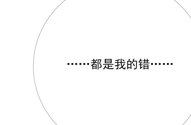 第69话：你将肩负丽泽的未来 第78页