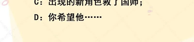 第69话：你将肩负丽泽的未来 第92页