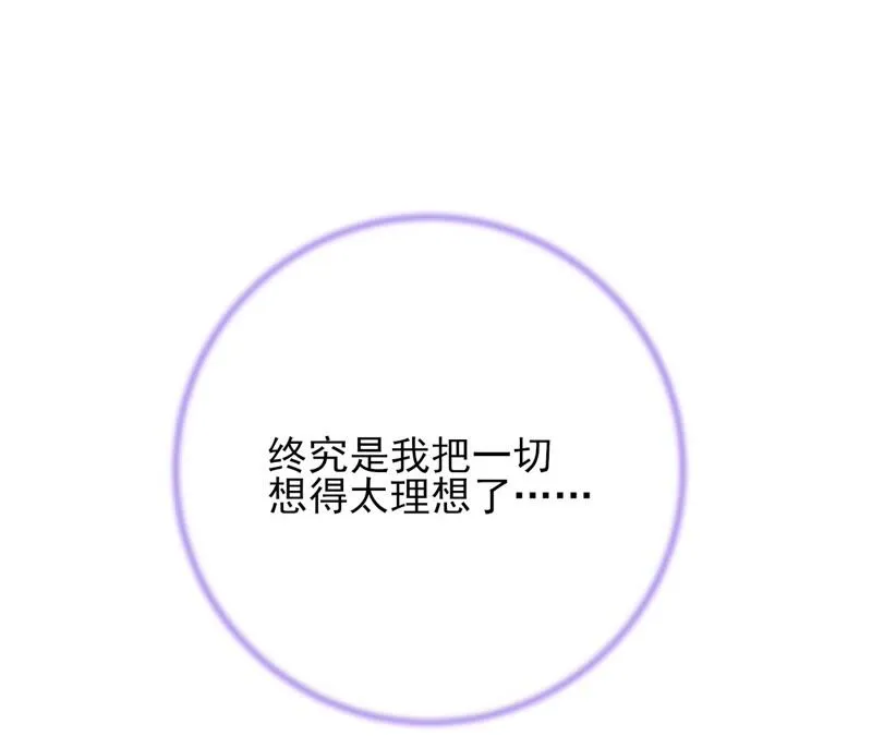 第71话：米花的挣扎 第7页