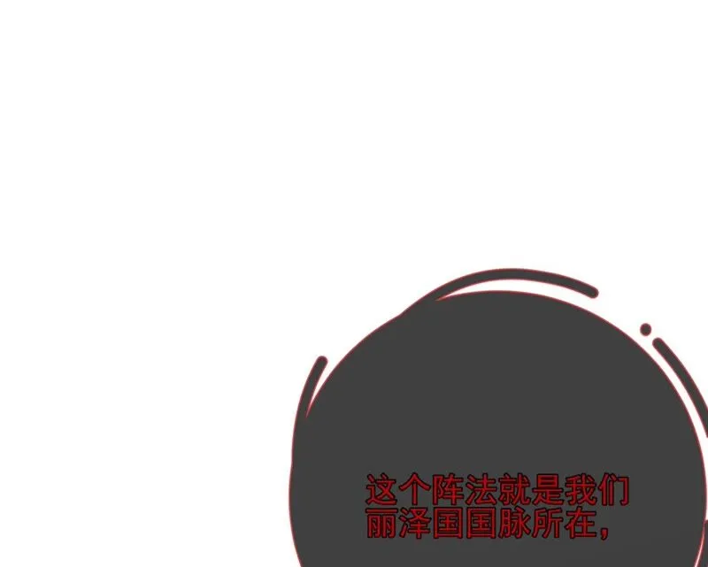 第71话：米花的挣扎 第8页