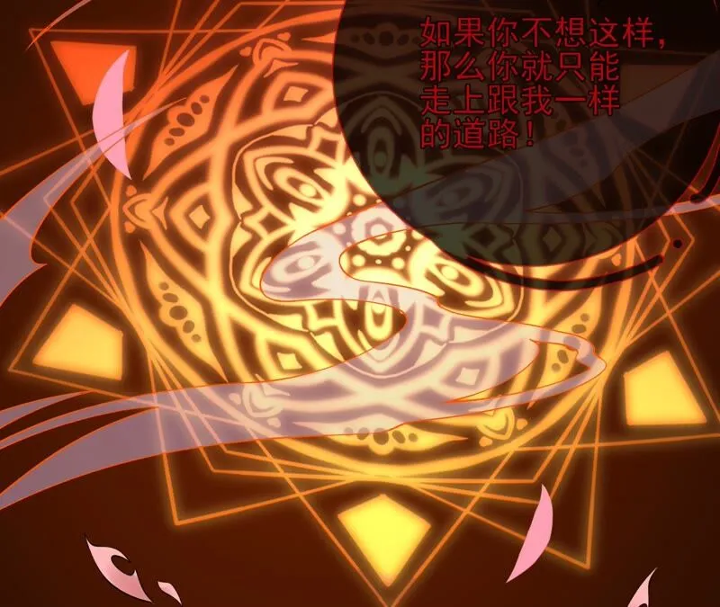 第71话：米花的挣扎 第11页