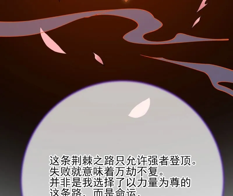 第71话：米花的挣扎 第12页