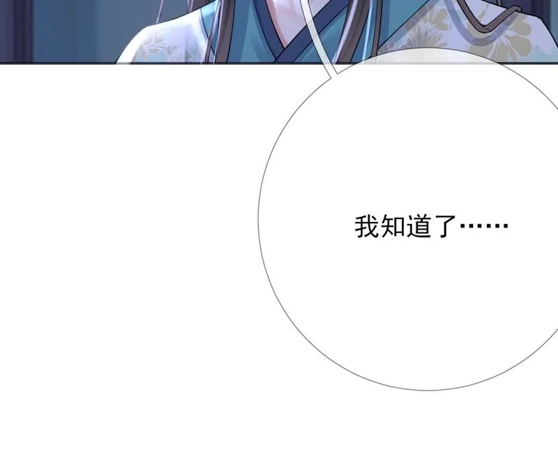 第71话：米花的挣扎 第23页