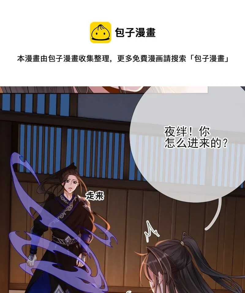 第71话：米花的挣扎 第29页