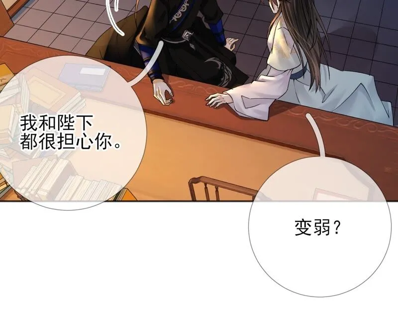 第71话：米花的挣扎 第32页