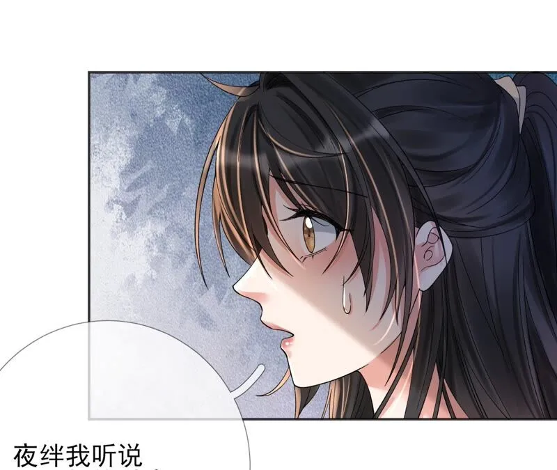 第71话：米花的挣扎 第33页
