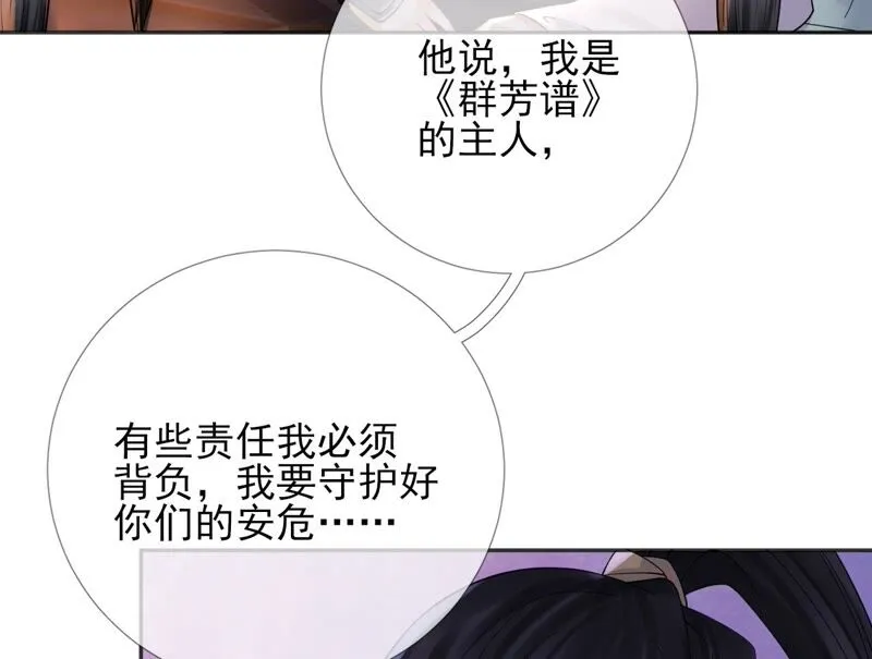 第71话：米花的挣扎 第36页