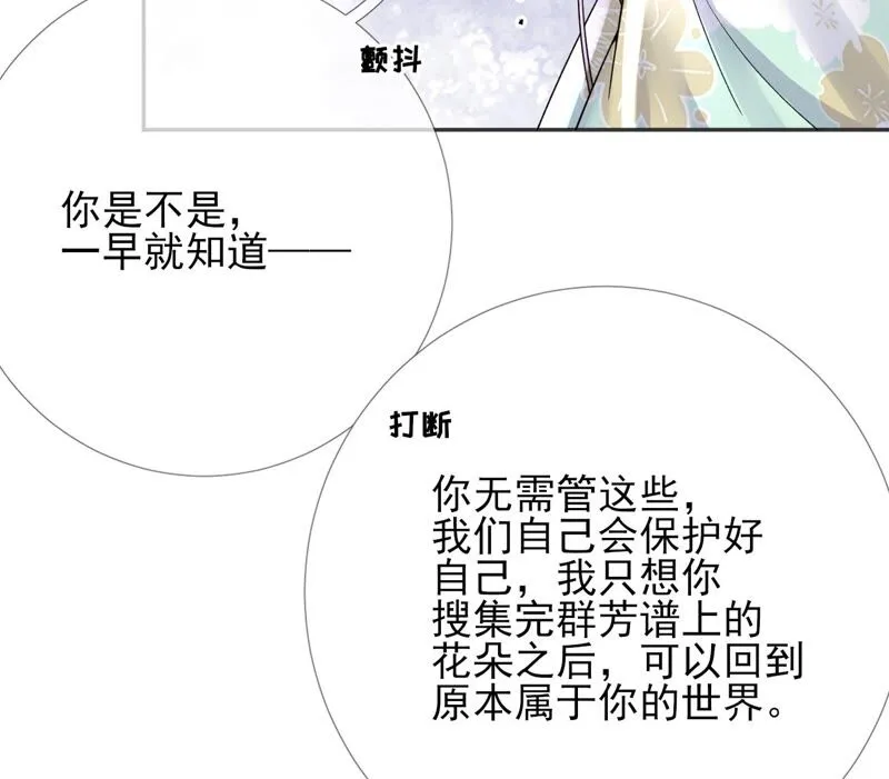 第71话：米花的挣扎 第38页