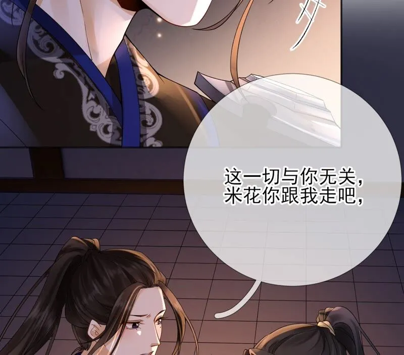 第71话：米花的挣扎 第40页