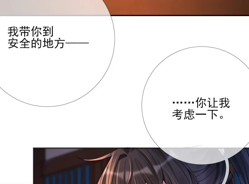 第71话：米花的挣扎 第42页