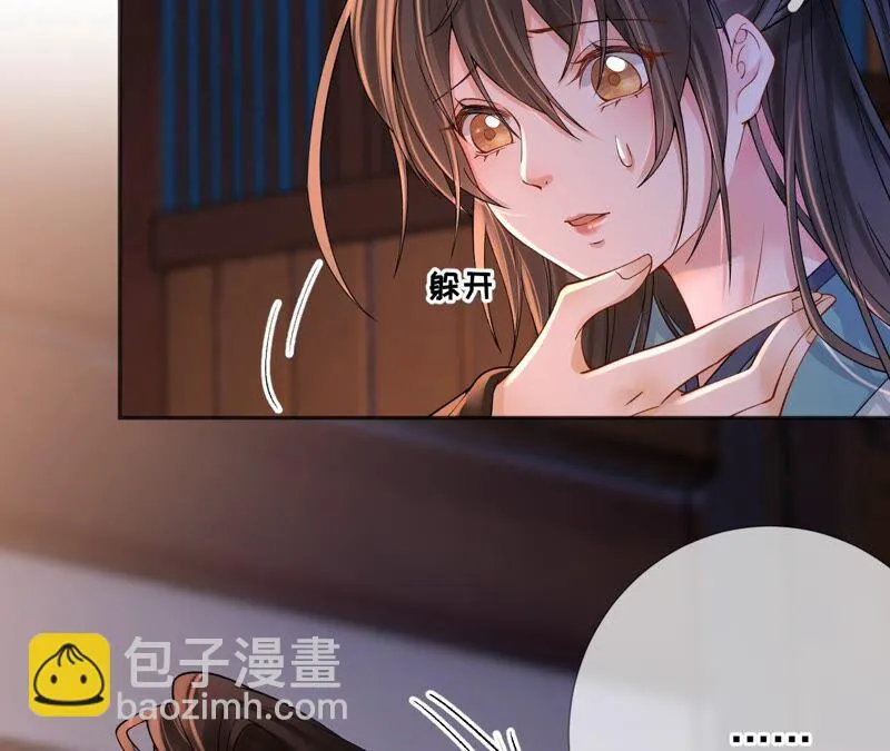第71话：米花的挣扎 第43页
