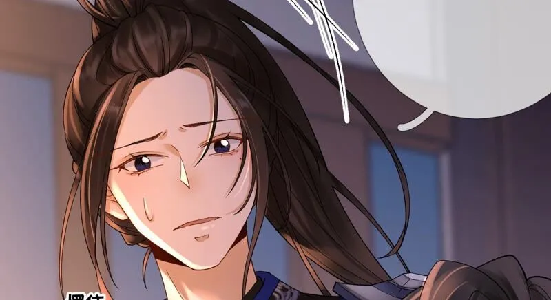 第71话：米花的挣扎 第44页