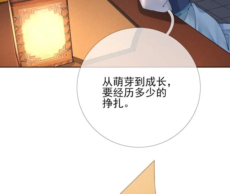第71话：米花的挣扎 第51页
