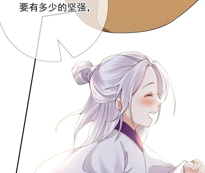 第71话：米花的挣扎 第53页