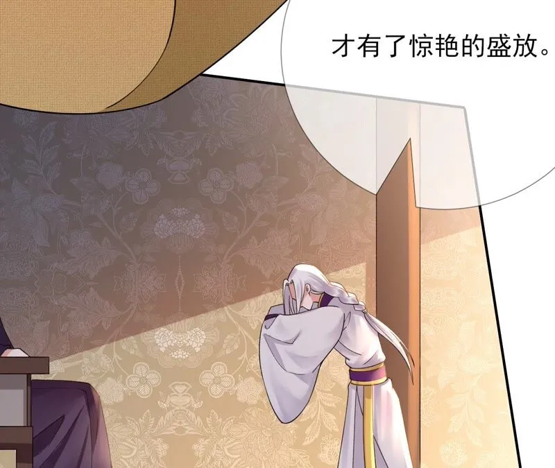 第71话：米花的挣扎 第55页