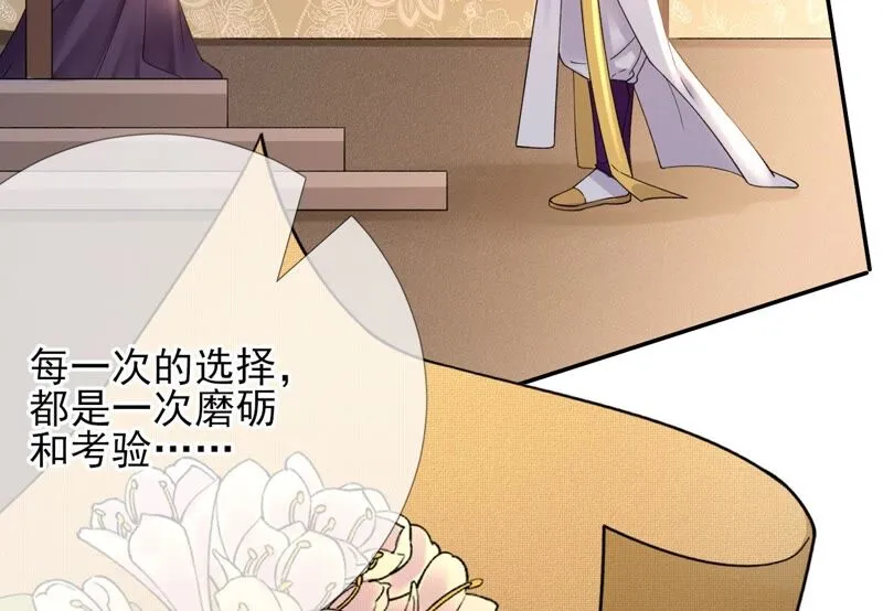 第71话：米花的挣扎 第56页