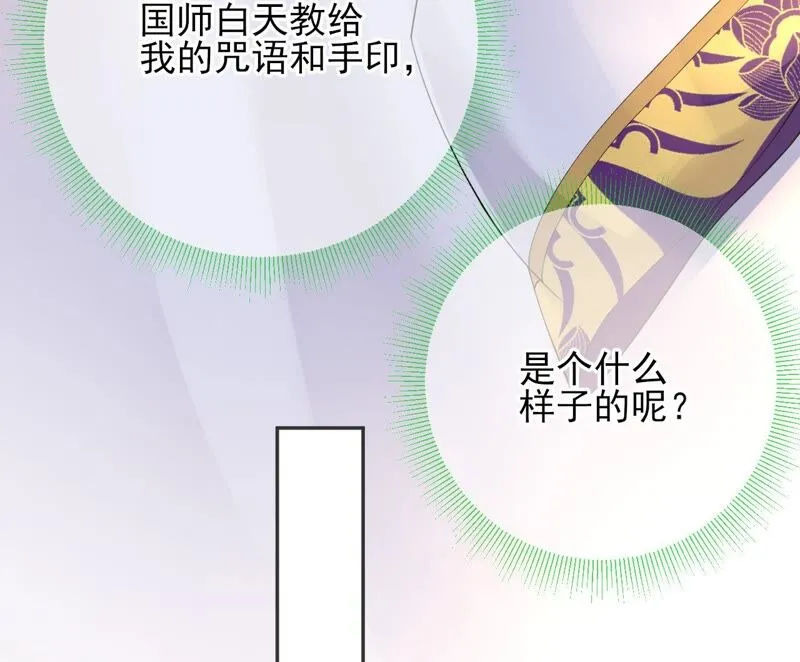 第71话：米花的挣扎 第60页