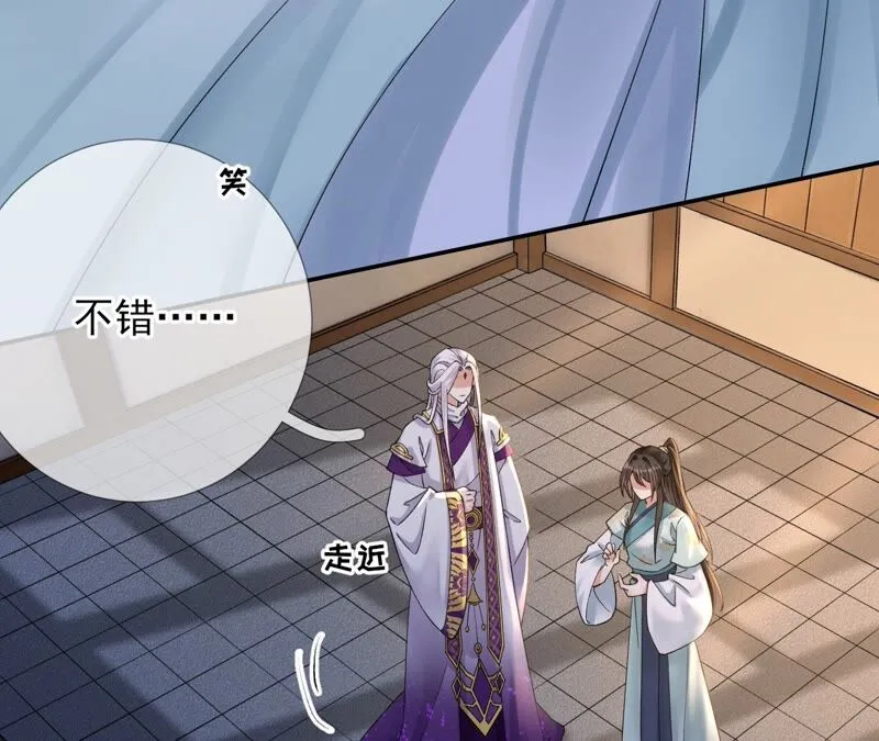 第71话：米花的挣扎 第67页