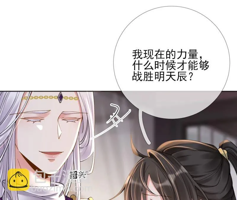 第71话：米花的挣扎 第69页