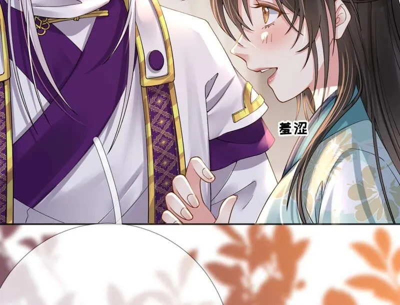 第71话：米花的挣扎 第70页