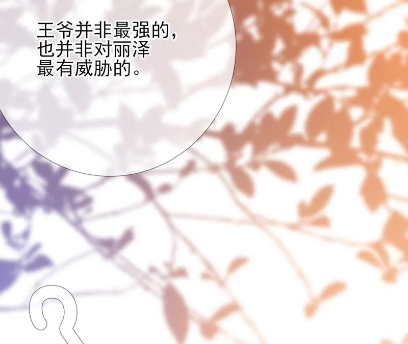 第71话：米花的挣扎 第71页
