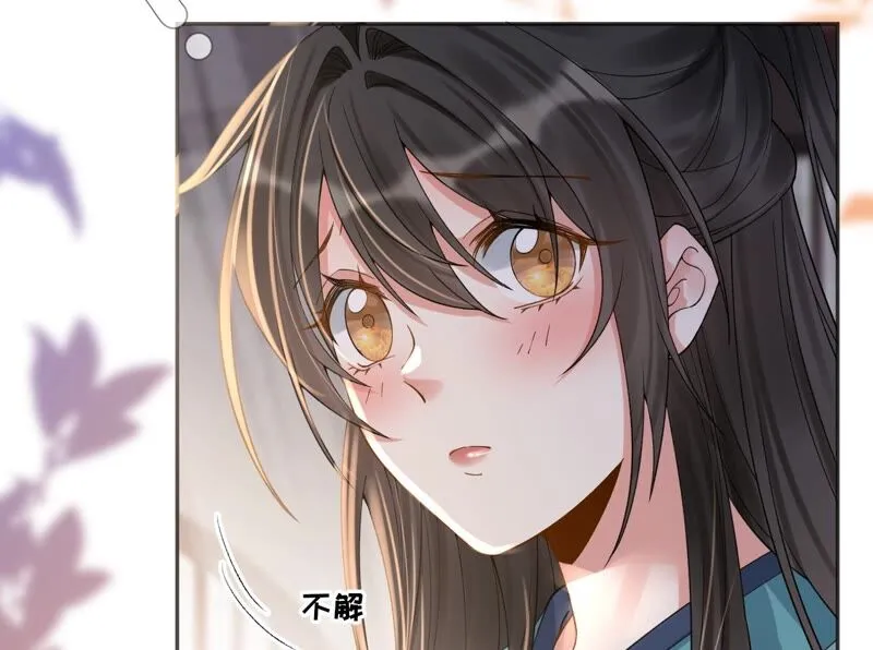 第71话：米花的挣扎 第72页
