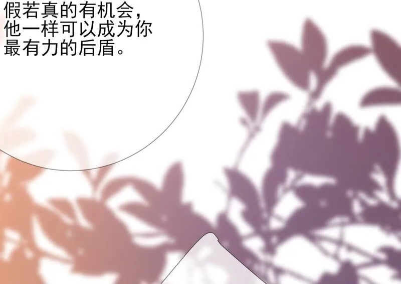 第71话：米花的挣扎 第76页