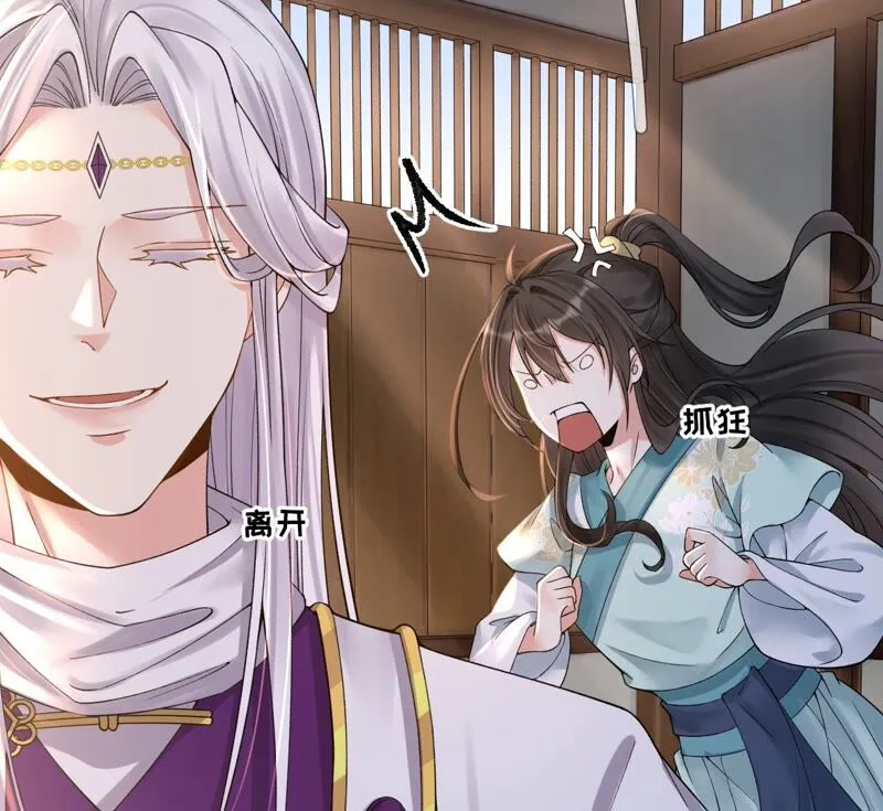 第71话：米花的挣扎 第78页