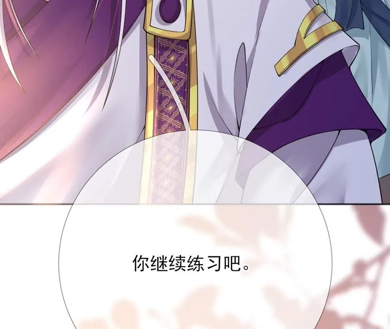 第71话：米花的挣扎 第79页