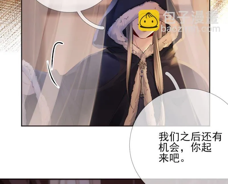 第72话：夺回属于我的东西 第12页