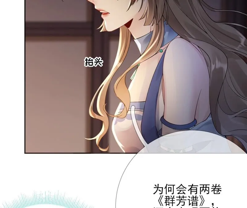 第72话：夺回属于我的东西 第17页