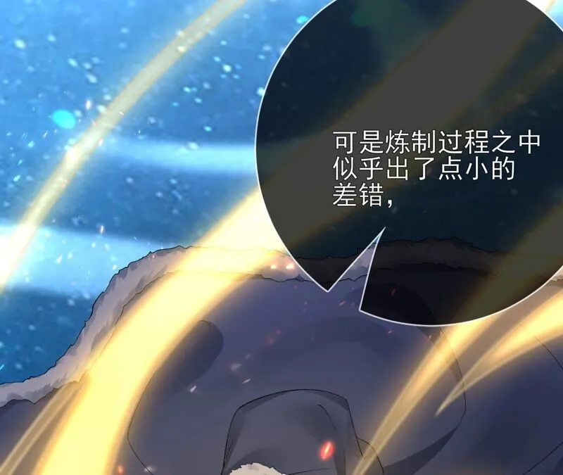 第72话：夺回属于我的东西 第23页