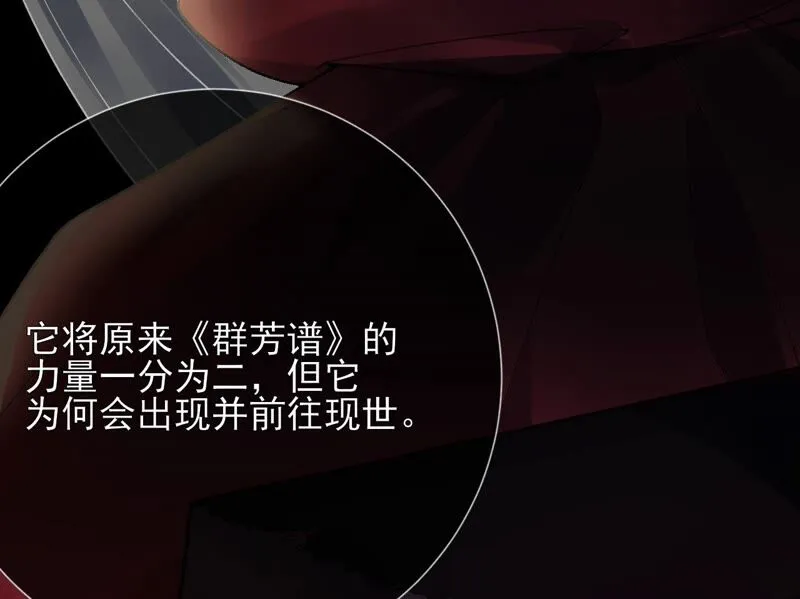 第72话：夺回属于我的东西 第32页