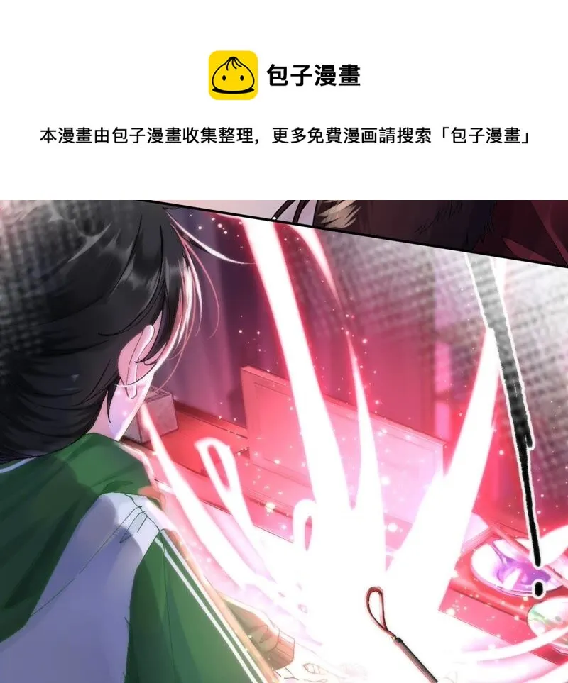第72话：夺回属于我的东西 第34页