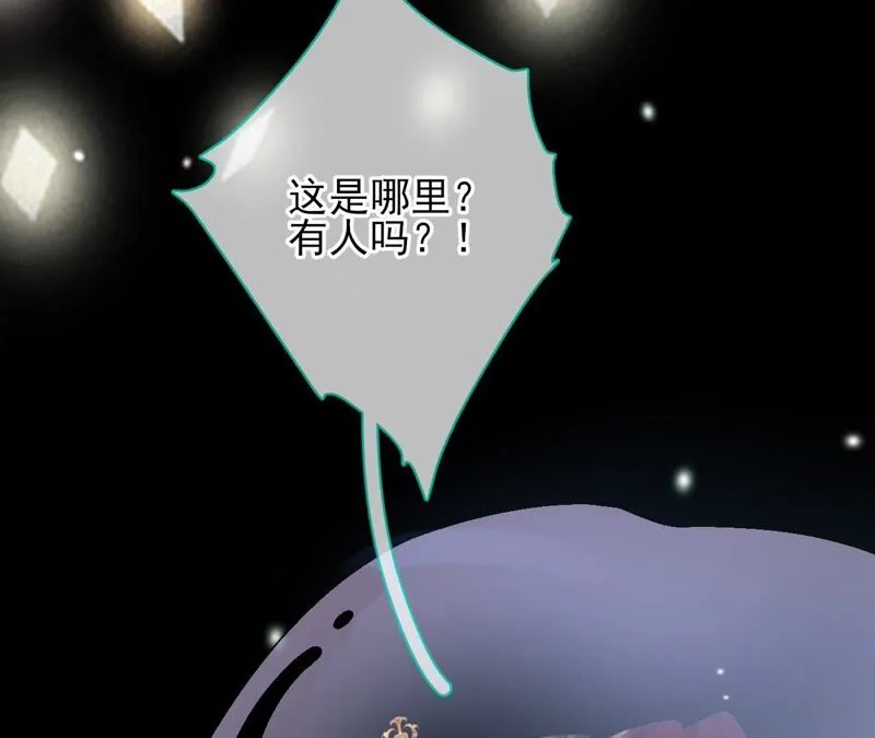 第72话：夺回属于我的东西 第41页