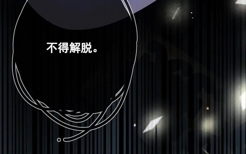 第72话：夺回属于我的东西 第44页