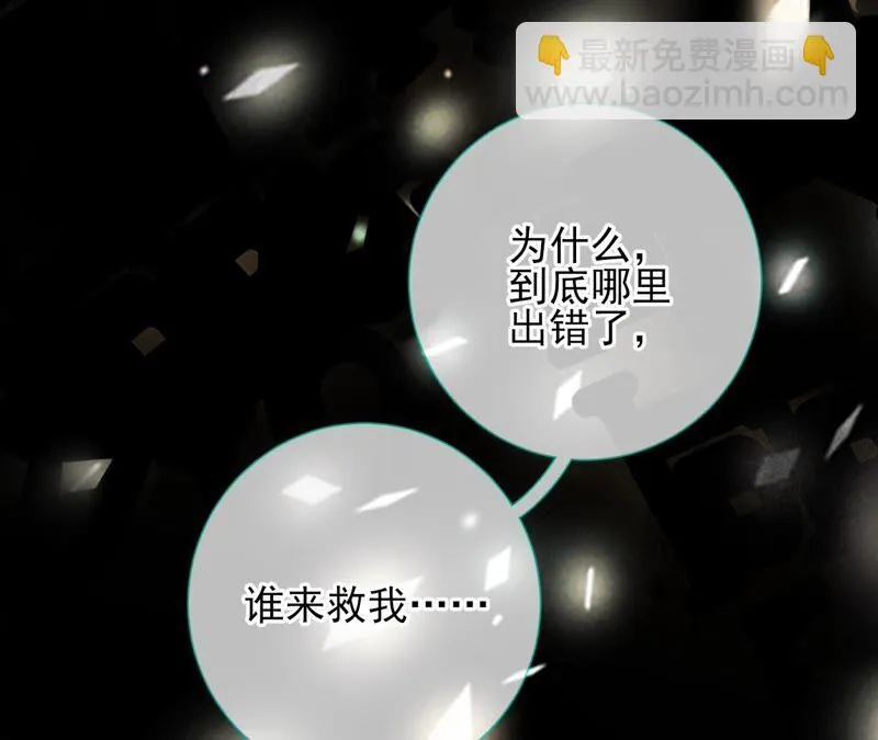第72话：夺回属于我的东西 第47页