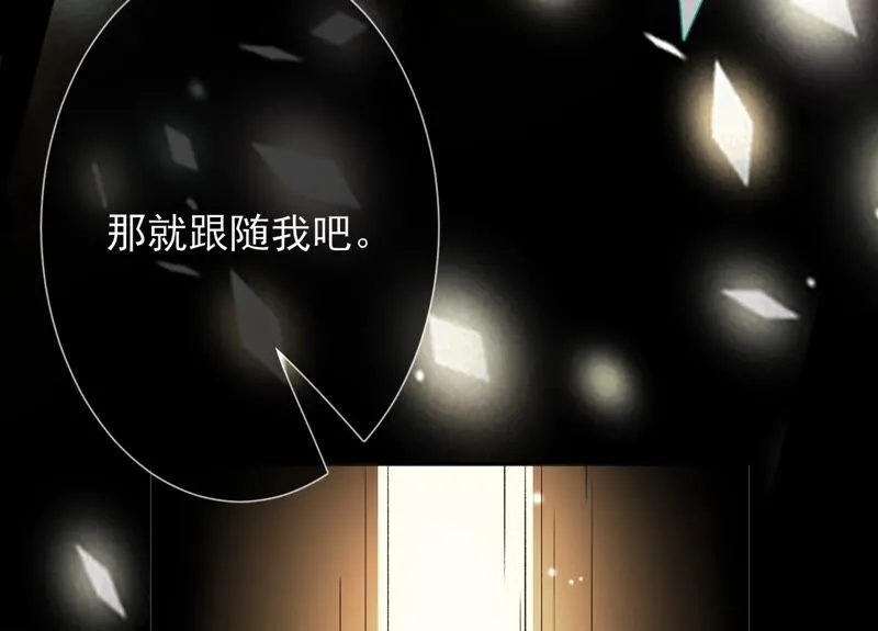 第72话：夺回属于我的东西 第56页
