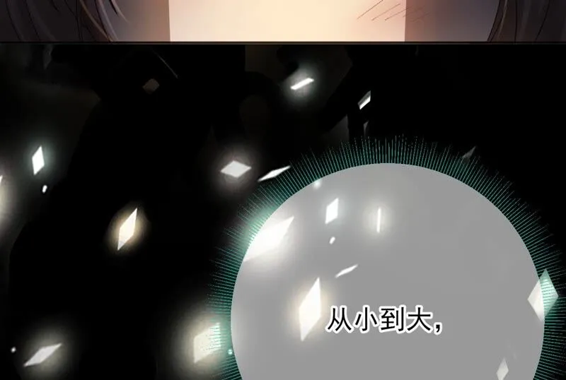 第72话：夺回属于我的东西 第58页