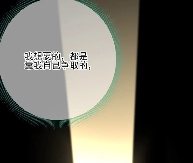 第72话：夺回属于我的东西 第61页
