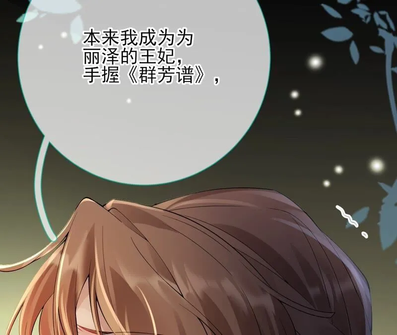 第72话：夺回属于我的东西 第64页