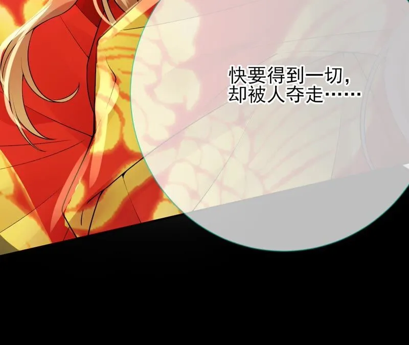 第72话：夺回属于我的东西 第67页