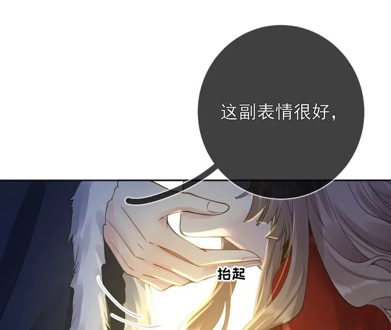 第72话：夺回属于我的东西 第69页